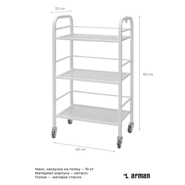 Тележка мини
