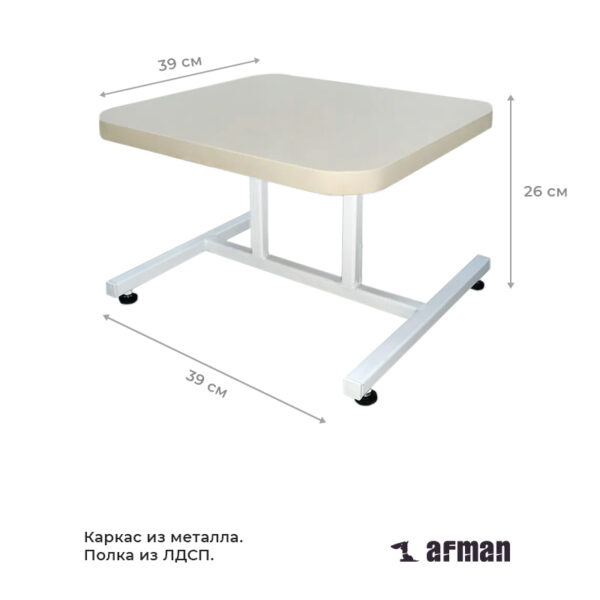 Подставка под ванночку