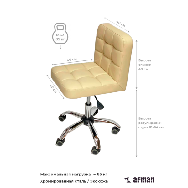 Табурет мастера и клиента «ПРЕМЬЕР» основание хром