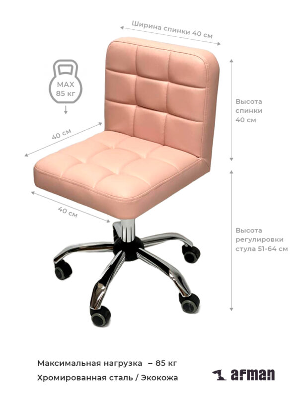 Табурет мастера и клиента «ПРЕМЬЕР» основание хром