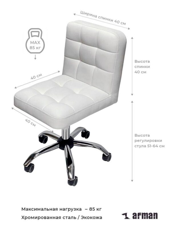 Табурет мастера и клиента «ПРЕМЬЕР» основание хром