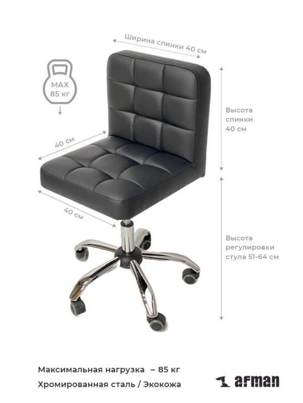 Табурет мастера и клиента «ПРЕМЬЕР» основание хром