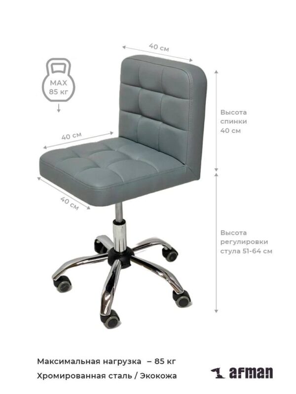 Табурет мастера и клиента «ПРЕМЬЕР» основание хром